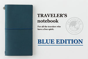 TRAVELER’S notebook BLUE EDITION【3月13日発売】