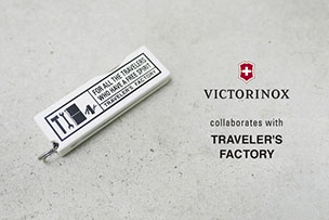 VICTORINOX × TRAVELER’S FACTORY 【7月30日発売】