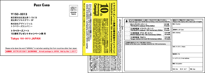 10th Anniversary Can Set / 10周年缶セット | TRAVELER'S COMPANY