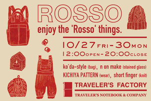 ROSSO展開催！【10月27日～30日】 （ko’da-style+short finger+ KICHIYA PATTERN＋n on make) – 中目黒 –