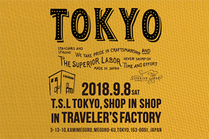 THE SUPERIOR LABOR TOKYO,  SHOP IN SHOP【9月8日より】 – 中目黒 –