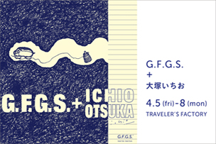 ORDER BORDER 「G.F.G.S. + 大塚いちお」【2019年4月5日～8日】 – 中目黒 –