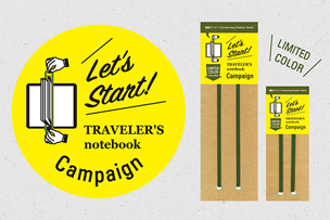 Let’s Start TRAVELER’S notebook Campaign! 【9月12日開始】