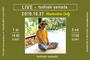 トラベラーズファクトリー8周年記念 山田稔明ライブ “旅の記録とスーベニア”【10月27日開催】 – 中目黒 –