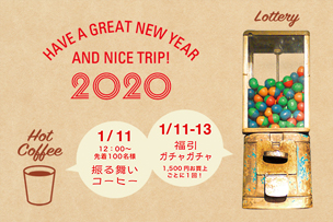 NEW YEAR & TRIP イベント 【2020年1月11日（土）～13日（月・祝）】 – 中目黒 –