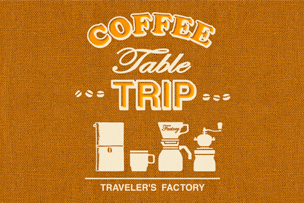 COFFEE TABLE TRIP 2020! 【2020年1月8日より】 – 中目黒 –