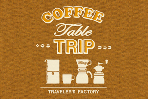 COFFEE TABLE TRIP 2022!  【2022年1月より】