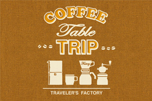 COFFEE TABLE TRIP 2023! 【2023年1月より】