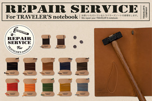 REPAIR SERVICE for TRAVELER’S notebook【6月14日より】 – 中目黒・京都 –