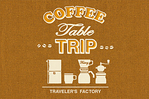 COFFEE TABLE TRIP 2024!  【2024年1月より】