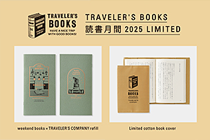 TRAVELER’S BOOKS 読書月間イベント記念【9月3日発売】weekend books × TRC コラボリフィルと限定ブックカバー発売