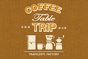 COFFEE TABLE TRIP 2026 【2026年1月より】