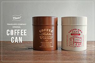 トラベラーズファクトリーの新しいコーヒー缶 【1月発売】