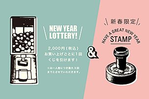 TFA 新春イベント 2026  \ NEW YEAR LOTTERY ! / 中目黒/京都/エアポート/オンラインショップにて開催！