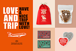 「LOVE AND TRIP 2026」